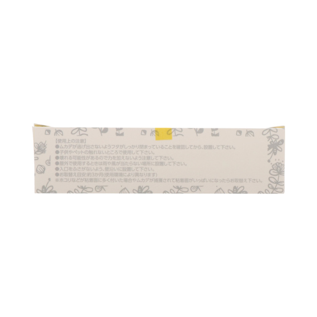 アースガーデン ムカデ取り撃滅 捕獲器 2個入 | 園芸用品 | アース製薬 製品情報