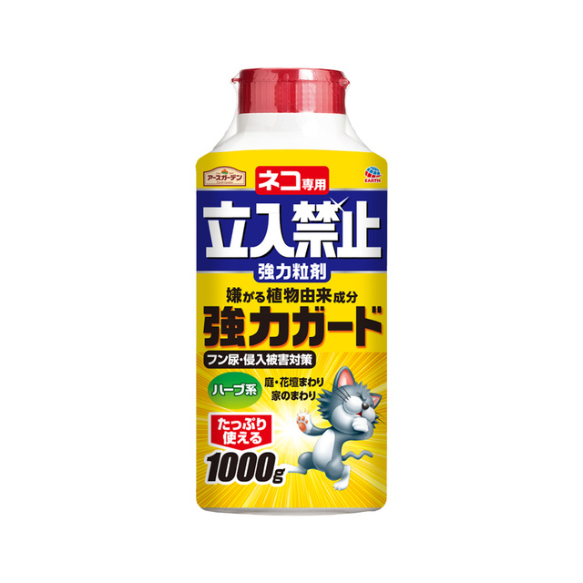 アースガーデン ネコ専用立入禁止 強力粒剤 1000g 園芸用品 アース製薬 製品情報