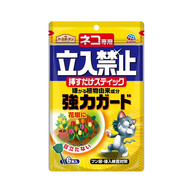 アースガーデン ネコ専用立入禁止 挿すだけスティック 6本入 | 園芸