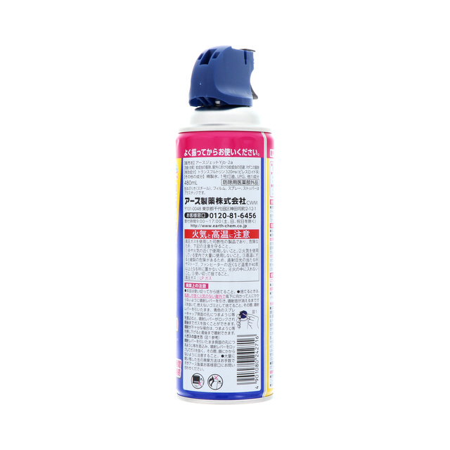 アースガーデン ヤブ蚊マダニジェット 480mL | 園芸用品 | アース製薬 製品情報 アースガーデン ヤブ蚊マダニジェット 480mL | 園芸用品 | アース製薬 製品情報