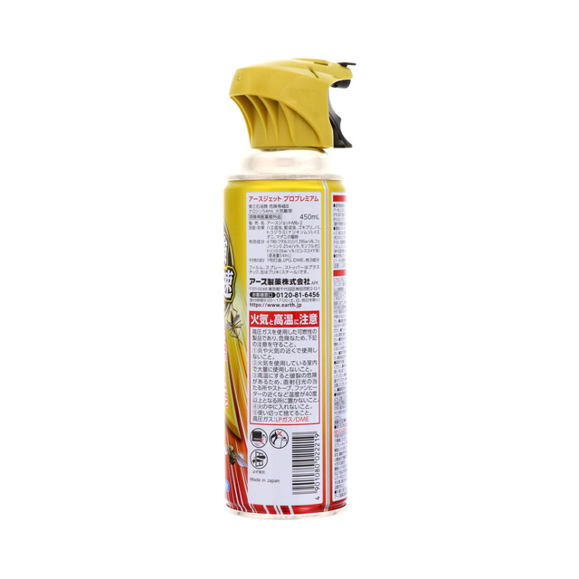 アースジェット プロプレミアム 450mL | 虫ケア用品（殺虫剤・防虫剤） | アース製薬 製品情報