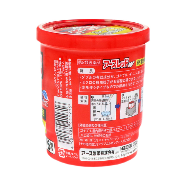 Earth Red W For 19 25m Pest Control Insect Killer Repellent Earth Corporation