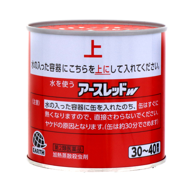 アースレッドＷ 30～40畳用 | 虫ケア用品（殺虫剤・防虫剤） | アース製薬 製品情報