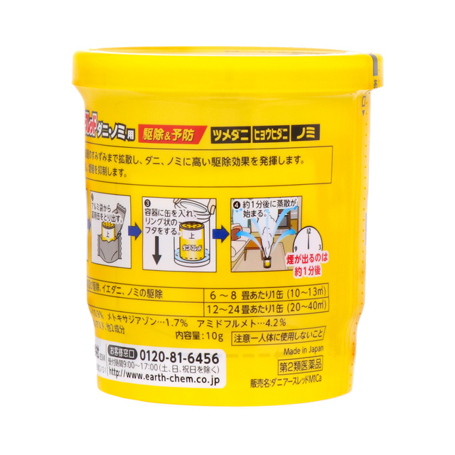 ダニアースレッド 6 8畳用 虫ケア用品 殺虫剤 防虫剤 アース製薬 製品情報 ダニアースレッド 6 8畳用 虫ケア用品 殺虫剤 防虫剤 アース製薬 製品情報