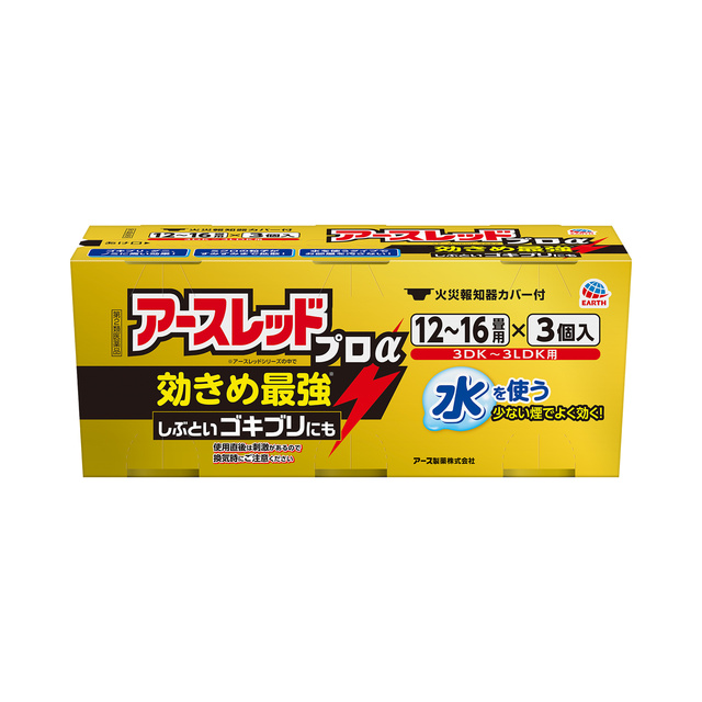 アースレッド プロα 12～16畳用 3個パック | 虫ケア用品（殺虫剤・防虫