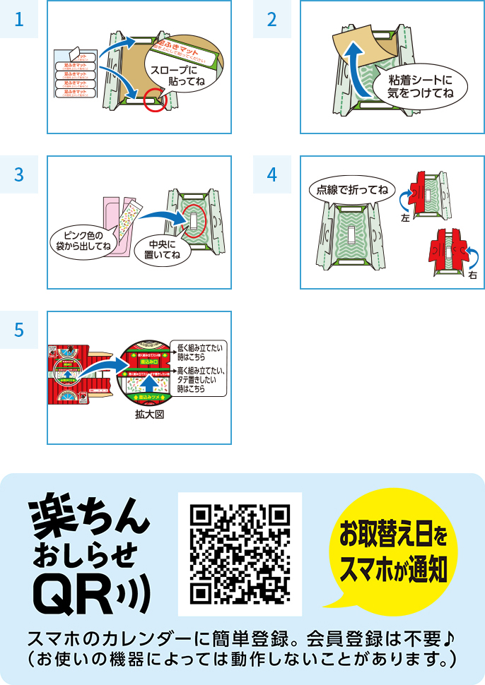 ごきぶりホイホイ＋ 2個パック | 虫ケア用品（殺虫剤・防虫剤