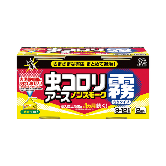 虫コロリアース ノンスモーク霧タイプ 9 12畳用 2個パック 虫ケア用品 殺虫剤 防虫剤 アース製薬 製品情報