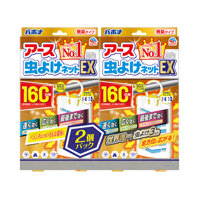アース虫よけネットEX 160日用 2個パック - アース製薬