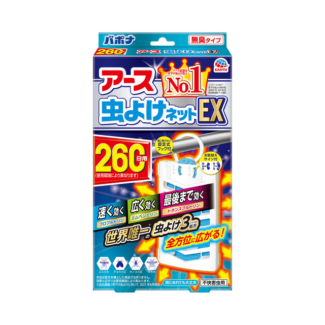 人気定番の アース 虫よけネットEX 260日用 2箱セット