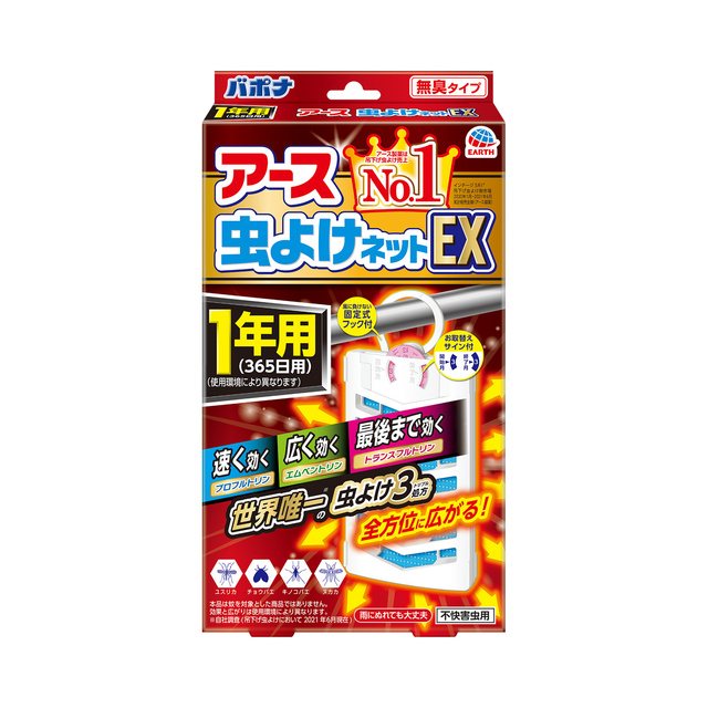 アース虫よけネットEX 1年用 | 虫ケア用品（殺虫剤・防虫剤） | アース