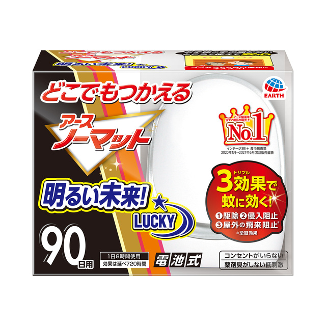 55％以上節約 アース ノーマット 90日用 取替えボトル 無香料 2本入