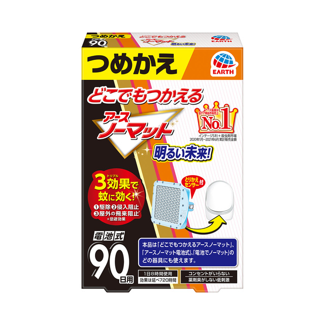 どこでもつかえるアースノーマット 90日用つめかえ | 虫ケア用品（殺虫