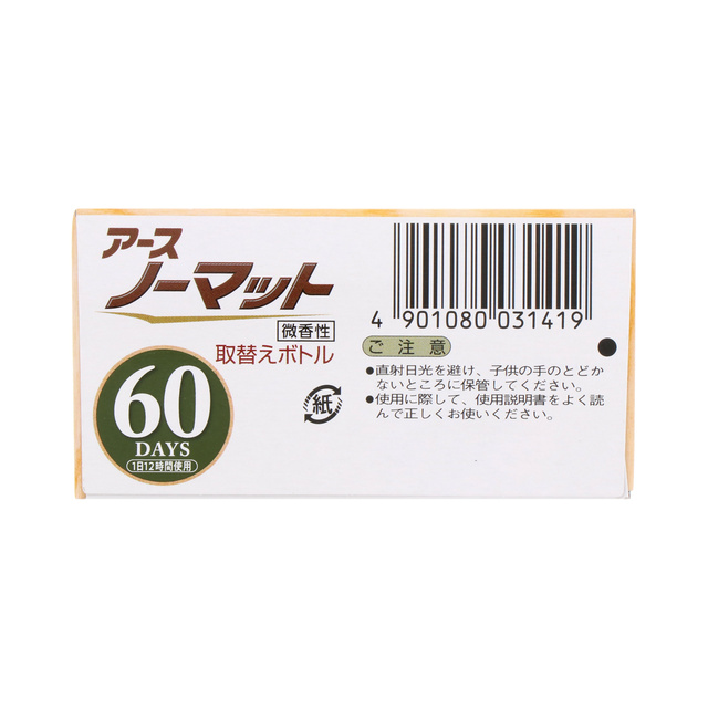 アースノーマット BOTANICAL 取替えボトル60日用 2本入 | 虫ケア用品(殺虫剤・防虫剤) | アース製薬 製品情報