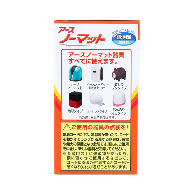 売り切り御免！】 通販できるみんなのお薬アースノーマット 取替えボトル60日用 無香料 45mL ×2本入 3個セット 送料無料 