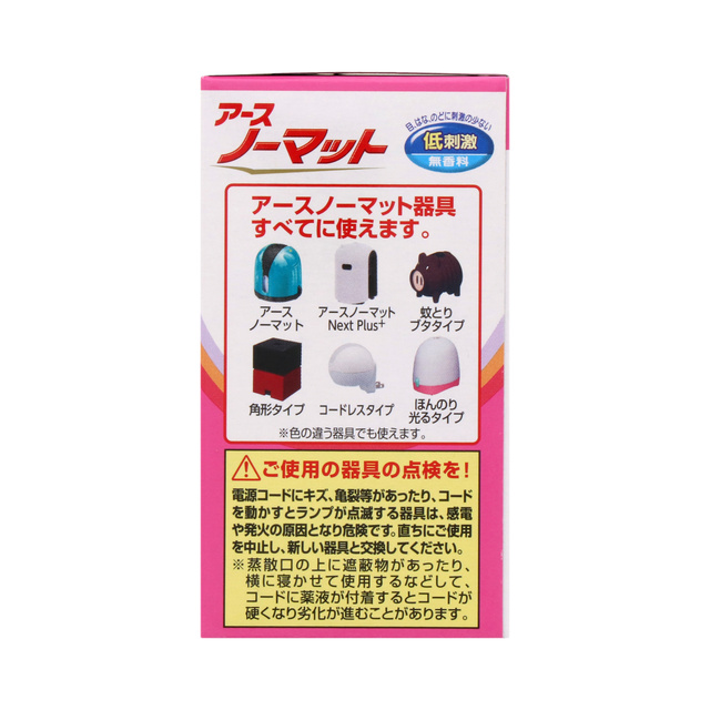 アースノーマット 取替えボトル90日用 無香料 2本入 | 虫ケア用品