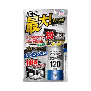 おすだけノーマットワイド スプレータイプ プロプレミアム 120日分