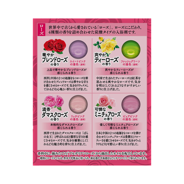 温泡 ONPO こだわりローズ 炭酸湯 20錠入 | 入浴剤 | アース製薬 製品情報