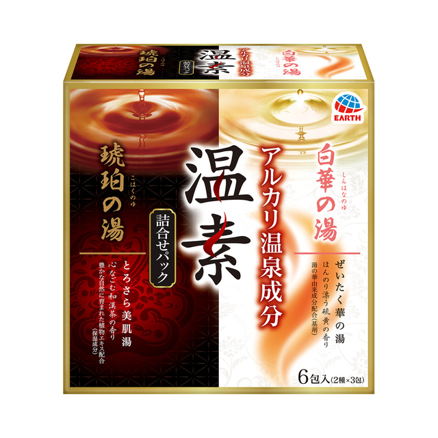 温素 琥珀の湯＆白華の湯 詰合せパック | 入浴剤 | アース製薬 製品情報