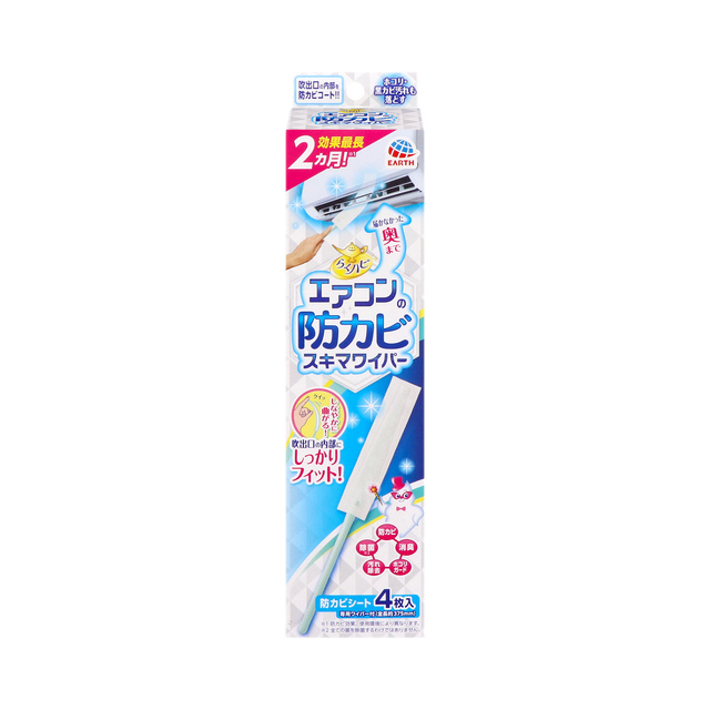 らくハピ エアコンの防カビスキマワイパー セット | お掃除用品 | アース製薬 製品情報