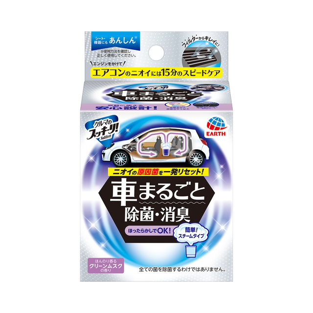 クルマのスッキーリ Sukki Ri 車まるごと除菌 消臭 消臭芳香剤 アース製薬 製品情報