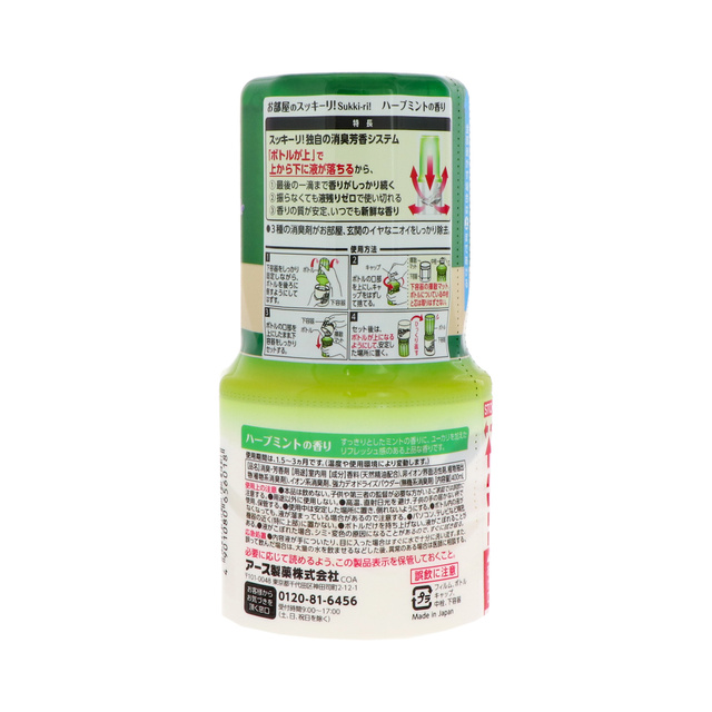 お部屋のスッキーリ Sukki Ri ハーブミントの香り 消臭芳香剤 アース製薬 製品情報