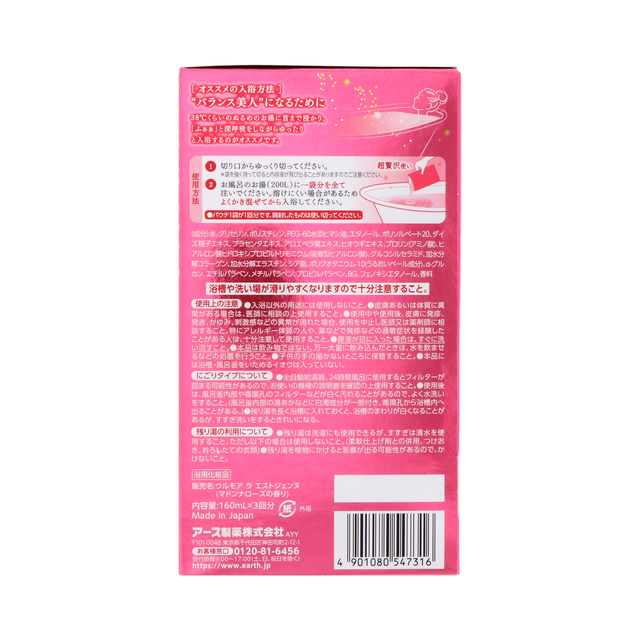 ウルモア ラエストジェンヌ マドンナローズの香り 3包入り 入浴剤 アース製薬 製品情報