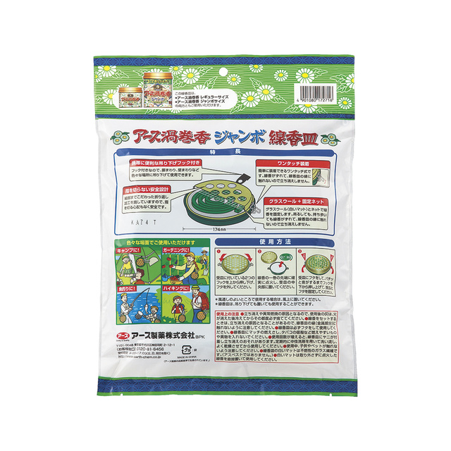 アース渦巻香 ジャンボ線香皿 | 虫ケア用品（殺虫剤・防虫剤