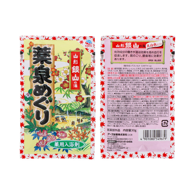 温泉之旅浴盐药泉 入浴剂 Earth制药产品信息 温泉之旅浴盐药泉 入浴剂 Earth制药产品信息