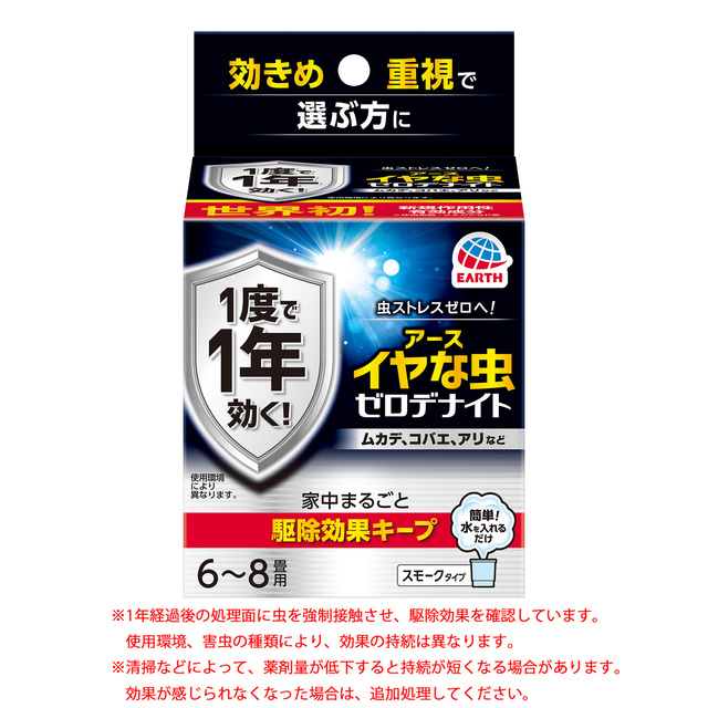 イヤな虫 ゼロデナイト 6～8畳用 | 虫ケア用品（殺虫剤・防虫剤） | アース製薬 製品情報