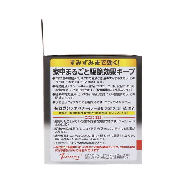 イヤな虫 ゼロデナイト 6～8畳用 | 虫ケア用品（殺虫剤・防虫剤） | アース製薬 製品情報