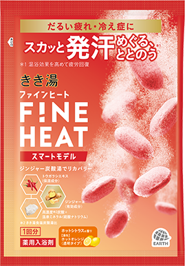 きき湯ファインヒート スマートモデル 分包50g