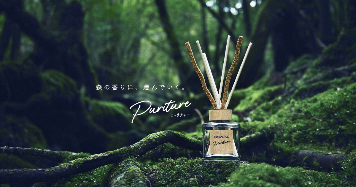 リードディフューザー Puriture（ピュリチャー）-森の香りに、澄んで