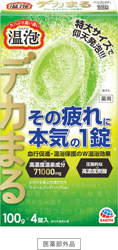 温泡デカまる ウォームウッドハーブの香り4錠入