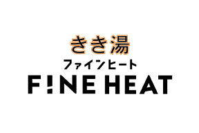 きき湯 ファインヒート