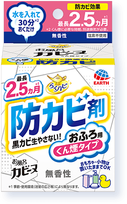 らくハピ 水まわりの防カビスプレー ピンクヌメリ予防