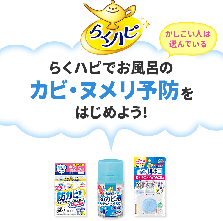 らくハピ お部屋の防カビ剤 カチッとおすだけ 無香料 カビ防止(60ml*3コセット) 洗剤・柔軟剤・クリーナー