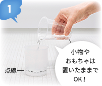 使い方1