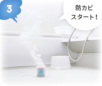 使い方3