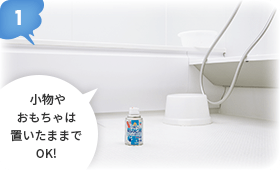 使い方1