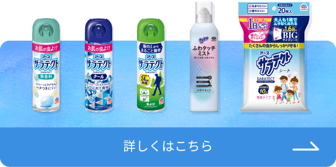 商品ラインナップ