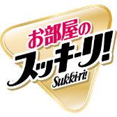REGULAR - お部屋のスッキーリ!