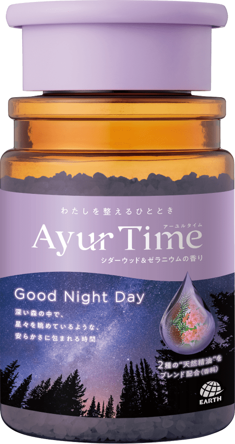 安らかに包まれる時間