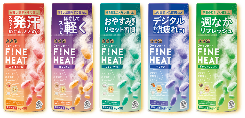 きき湯ファインヒート製品