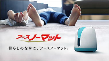 夏の素肌に蚊は大敵。この夏は選べる ノーマット