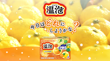 疲労、肩こり、冷え症に 香り弾ける炭酸入浴剤 温泡