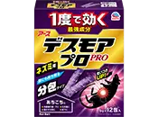デスモアプロ 分包タイプ